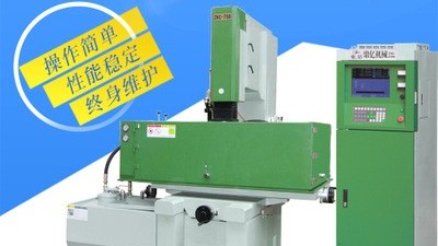 電火花機(jī)