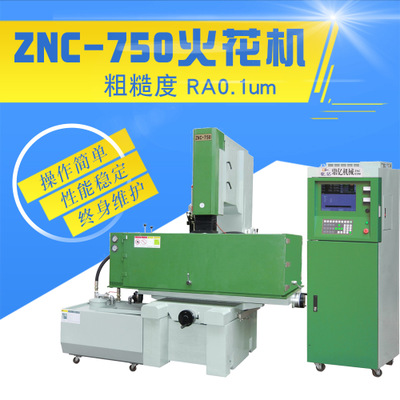 電火花機(jī)